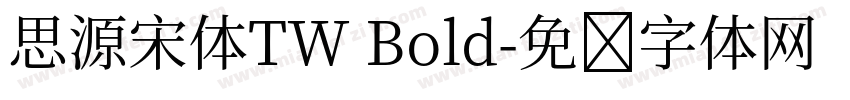 思源宋体TW Bold字体转换